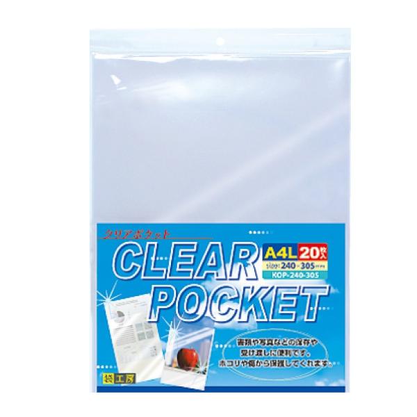 KOP-240-305　クリアポケット(OPP袋)テープ無　240×305　A4L用  20枚　 6...