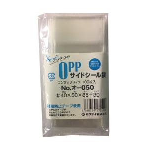 クリアパック(OPP袋)テープ付き220×300 A4小用 100枚 40ミクロン