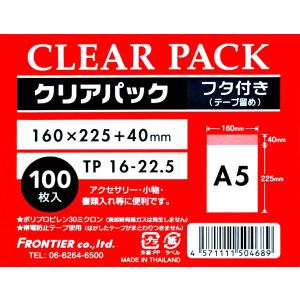 (業務用)クリアパック(OPP袋)テープ付き1...の詳細画像5