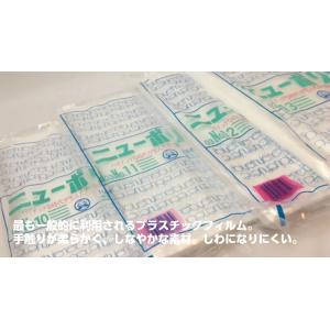 ポリ袋 福助工業 ニューポリ袋 No.9 0....の詳細画像1