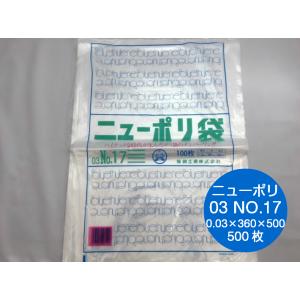 ポリ袋　福助工業　ニューポリ袋 No.17　0.03×360×500mm　500枚入  (領収書対応可能） ポリ　袋　0.03　36×50｜fukuroya-shopping