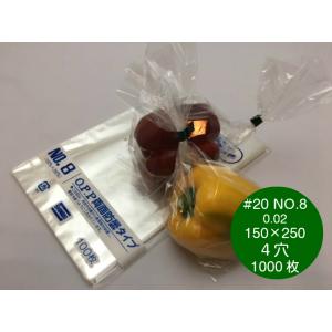 ラップイン OPP防曇袋 #20 No.8 8号 150×250mm 穴無 無地プラ入 1