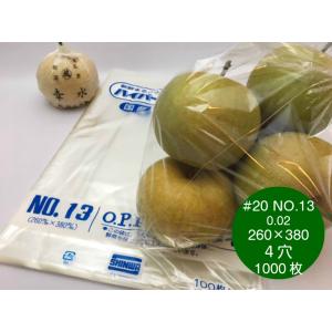 オリジナル OPP ボードン #20 150×450mm 4穴 1000枚入 （プラマーク