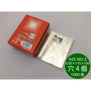 OPP ハイパーボードン 25HL-59 4穴 0.025×150×600mm 1000枚入