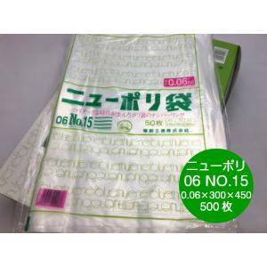 ニューポリ 06 NO.15　0.06×300×450mm 500枚 ポリ袋 福助工業 福助 透明 厚手 袋 0.06 ビニール 業務用 部品 保管 販売 保存 プロ 包装 平袋 保存 日本製｜fukuroya-shopping