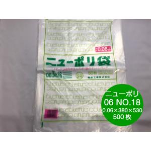 ニューポリ 06 NO.18　0.06×380×530mm 500枚 ポリ袋 福助工業 福助 透明 厚手 袋 0.06 ビニール 業務用 部品 保管 販売 保存 プロ 包装 平袋 保存 日本製｜fukuroya-shopping