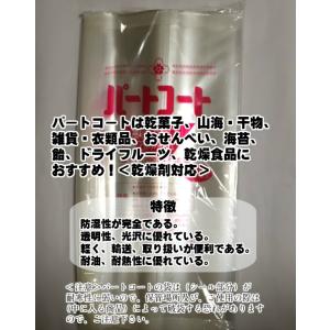 OPP 背貼 パートコート S-38 厚0.0...の詳細画像1