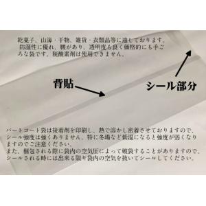 OPP 背貼 パートコート S-38 厚0.0...の詳細画像3