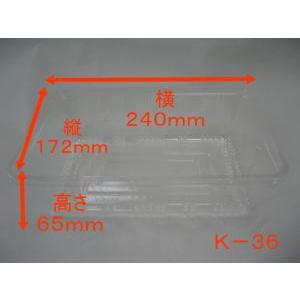 リスパック　フルーツ ケース Ｋ-36　100枚　外寸:240ｍｍ×172ｍｍ×65ｍｍ 容器 ケース フルーツ 果物 イチジクぶどう 梨 りんご 生産者