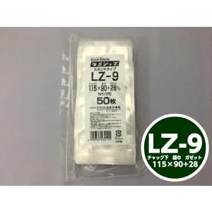 生産日本社 セイニチ チャック付ラミネートスタンドパック ラミジップ