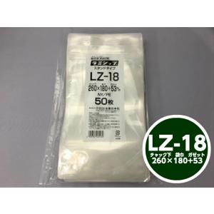ラミジップ LZ-22 50枚袋入 透明チャック付袋 スタンド ナイロンタイプ
