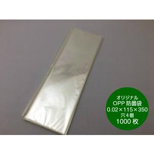 オリジナル OPP ボードン #20 150×450mm 4穴 1000枚入 （プラマーク