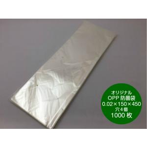 OPP ハイパーボードン 25HL-59 4穴 0.025×150×600mm 1000枚入