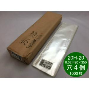 信和 ハイパーボードン 20H-20 4H 4穴 プラマーク入り #20 90×350mm 1