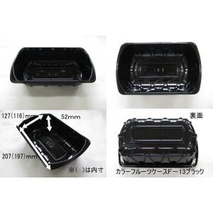 信和 カラー フルーツ ケース F-13 ブラ...の詳細画像1