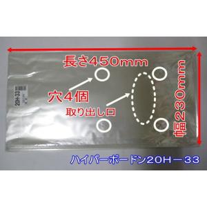 ハイパーボードン OPP袋 200mm x 350mm 5000枚 OPPボードン袋【HEIKO】ボードンパック #25 No.18-60 （青果 野菜防曇