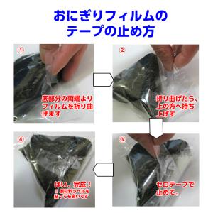 しっとり おにぎり 大 200枚入 【ゆうパケ...の詳細画像2