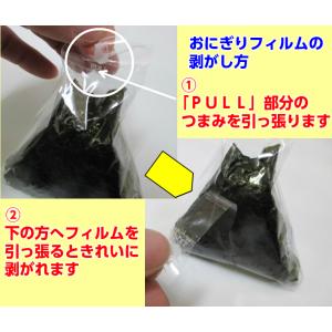 しっとり おにぎり 大 200枚入 【ゆうパケ...の詳細画像3