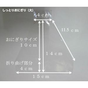 しっとり おにぎり 大 200枚入 【ゆうパケ...の詳細画像4