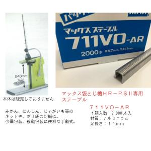 マックス ＭＡＸステープル ７１１ＶＯ−ＡＲ 足長さ11mm １個/2000本