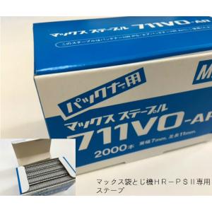 マックス MAXステープル 711VO-AR ...の詳細画像1