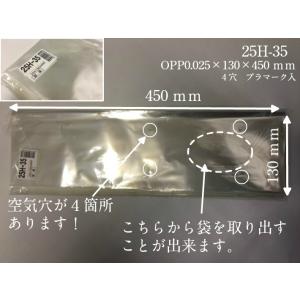 OPP ハイパーボードン 25HL-59 4穴 0.025×150×600mm 1000枚入
