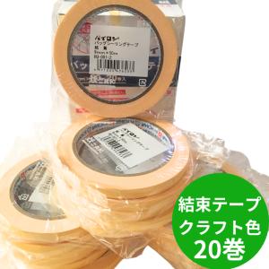 セキスイ クラフトテープ （白） 幅50mm×長50M巻 5巻入 粘着 テープ