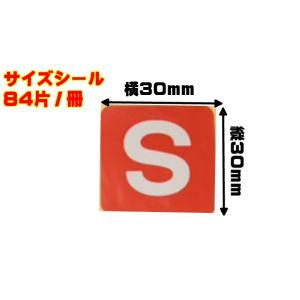 オリカ サイズシール 「S」 30×30mm 1...の商品画像