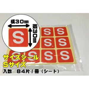 オリカ サイズシール 「S」 30×30mm ...の詳細画像1