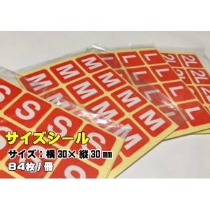 オリカ サイズシール 「S」 30×30mm ...の詳細画像2