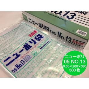 ニューポリ袋 05 No,13 500枚入 ビニール袋 透明 福助工業 平袋 ニューポリ袋 05 No,13 500枚入 ビニール袋 透明 福助工業 平袋