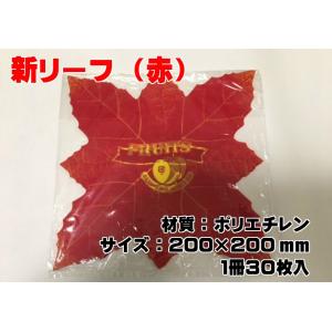 信和 敷紙 新リーフ （赤） 200×200mm （１冊 30枚入）｜fukuroya-shopping