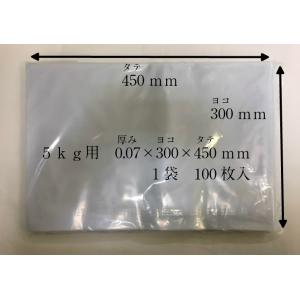 米袋 米ポリ袋 ５kg 乳白 100枚入 サイズ：0.07×300×450mm (領収書対応可能）