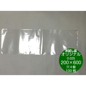 オリジナル OPP ボードン #25×200×600 4穴 0.025×200×600mm 1000枚入