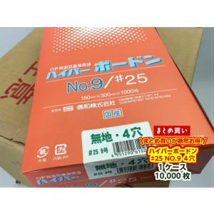 ラップイン OPP防曇袋 新鮮パック #25 No.12 12号 230×340mm 4穴 無地