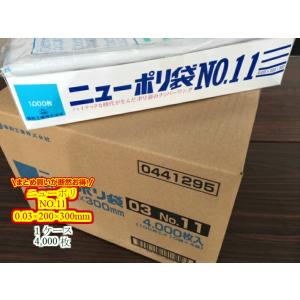 福助工業 ポリ袋 ニューポリ規格袋 0.025 No.11 1000枚 : プロステ
