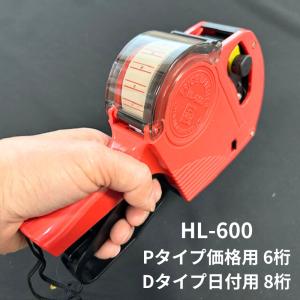 ハンドラベラー 本体 HL-600 Pタイプ 6桁 Dタイプ 8桁 オープン工業 インク付 ラベル1巻付 レッド 赤 プライス ラベラー 価格表示