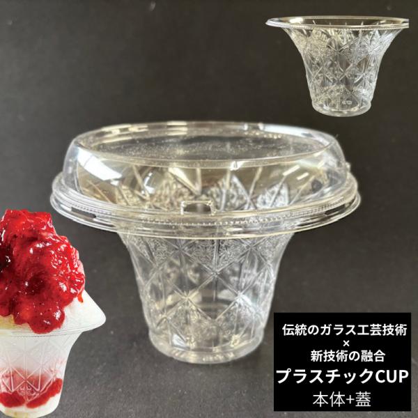 使い捨て カップ バイオ ピカリス 129パイ350B キリコ 透明 129パイ×80mm/蓋:23...