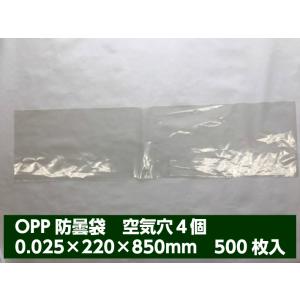 OPP ハイパーボードン 25HL-59 4穴 0.025×150×600mm 1000枚入