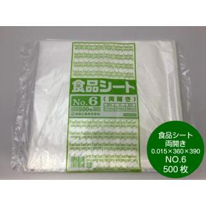 食品シート No.6 半透明 厚0.015×幅360×長390mm 【500枚】両開き シート 包む 敷く 掛ける　国内生産 包み 敷く 掛ける 0.015 360×390