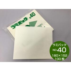 ラミパック NO.40 【100枚】巾180×長さ152mm 片艶晒クラフト紙60g/LD20μ 福助工業 福助 ラミネート 惣菜 天ぷら コロッケ 食肉 精肉｜fukuroya-shopping