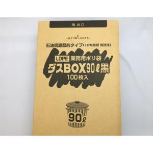 【BOX】ダスBOX 90L 黒 LD ポリ袋（045）90L【黒】　0.045×900×1000 mm【100枚】福助工業（領収書対応可能) 黒色 ポリ 袋 ごみ袋 見えない 黒 ブラック｜fukuroya-shopping