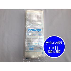福助工業 ナイロンポリ TL 14-20 真空袋 140×200mm【100枚】 保存袋