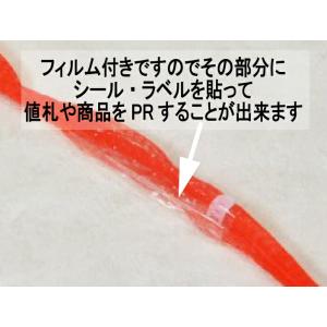 【50本】胴貼りネット ネトロン 45cm 赤...の詳細画像2