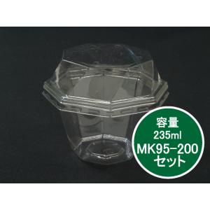 【セット】クリーンカップ MK 95-200B セット 穴3個 95×95×高60(蓋32)mm【100枚】 容量235ml 首下容量190ml リスパック テイクアウト容器 サラダ 使い捨て｜ふくろや Yahoo!ショッピング店