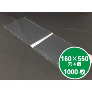 OPP ハイパーボードン 25HL-59 4穴 0.025×150×600mm 1000枚入