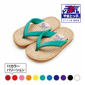 やまとっ子草履 麻ちゃん 子供草履 【子供用ぞうり 天然麻...