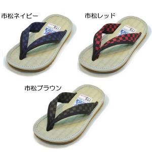 やまとっ子草履 い草くん 子供草履 【選べる1...の詳細画像3