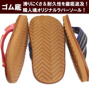 やまとっ子草履 い草くん 子供草履 【選べる1...の詳細画像5