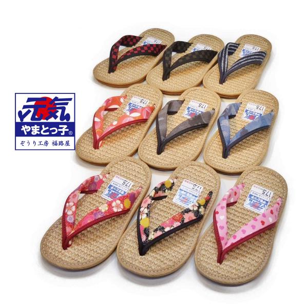 やまとっ子草履  麻ちゃん　子供草履　【選べる13色柄　子供用ぞうり　天然麻表使用！　室内にもＯＫ！...